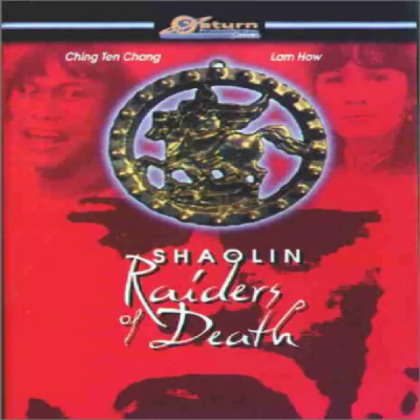 Shaolin Raiders Of Death 죽음의 소림 침입자, null세트