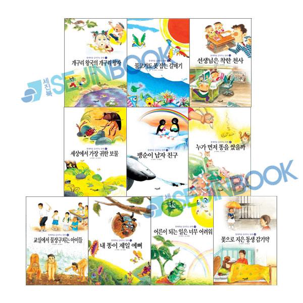 [자유토론] 통제력을 길러주는 동화 시리즈 세트/ 전1, 단일상품