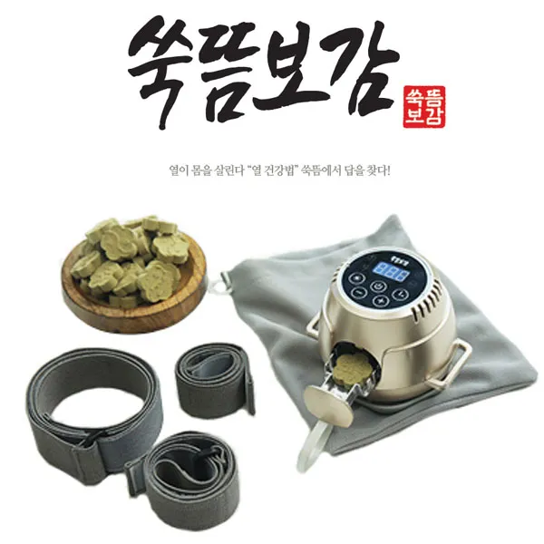 쑥뜸보감 무연 쑥뜸질기 초간편 찜질뜸기, 20개