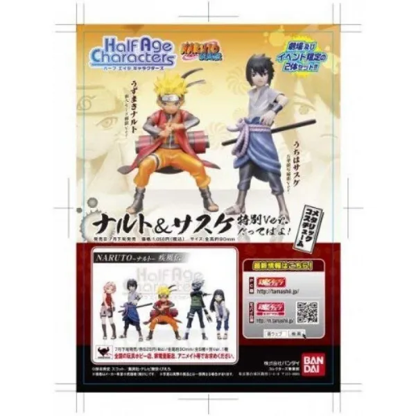 SDCC 2013 Bluefin Tamashii Nation 독점 반나이 캐릭터 Naruto & Sasuke 