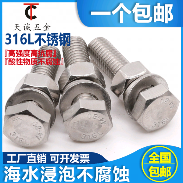 M8M10M12M16MM316L 스테인리스 스틸 나사 너트 30 50 60, 소홀히 해죠 규격 앞 의 색상