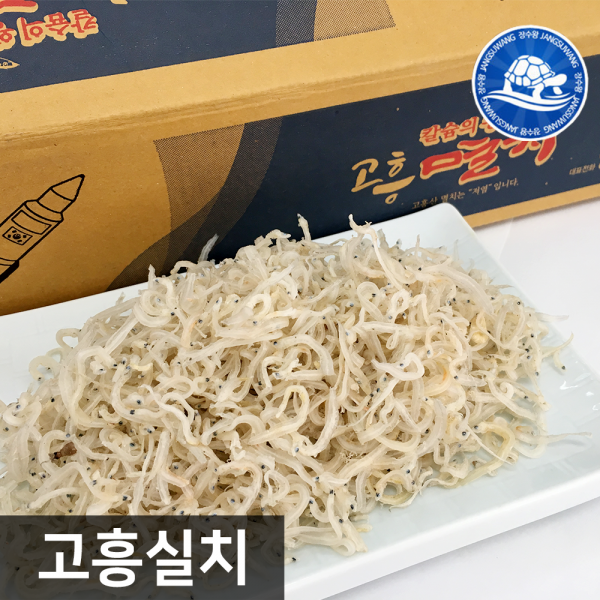 장수왕 고흥실치특품 250g 2020년 칼슘가득 햇실치, 1봉