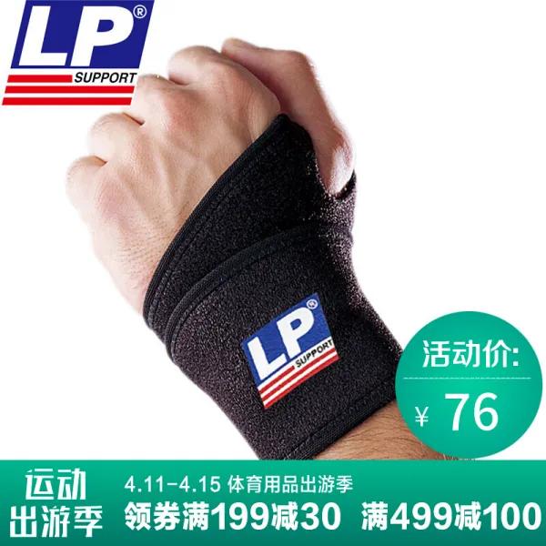 LP 손 보호대 남녀 손목보호대 운동건염염당좌상 방지장갑 농구 배드민턴 테니스 핸들링 LP739건초염 보호목 프리사이즈 12.7cm-2, 단일상품