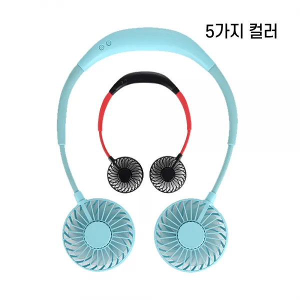 에어서핑 목에착 넥밴드 목걸이 날개없는 선풍기 쿨바람 냉방 캠핑용, 레트로그린