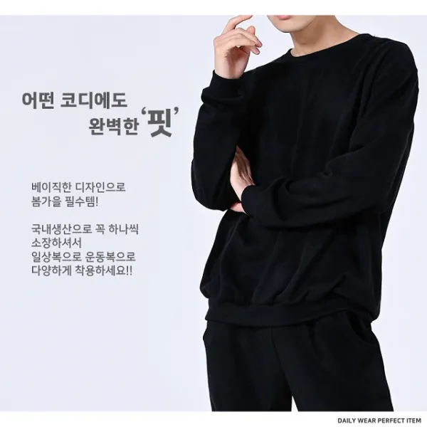  단칸방스토어 남자 면 맨투맨 조거 세트 바지 커플 땀복 레깅스 트레이닝복 헬스룩 일자