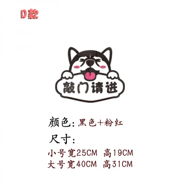 노크 3d 입체 아크릴 벽 아플리케 여 침실 문 스티커 여생숙사 방문 장식, D타입