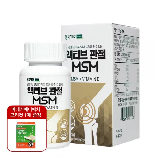 동국제약 현대인의 필수품 건강기능 식품 모음전+사은품 마데카패치 프리컷 1매, 1box, 관절 건강 액티브MSM 60정