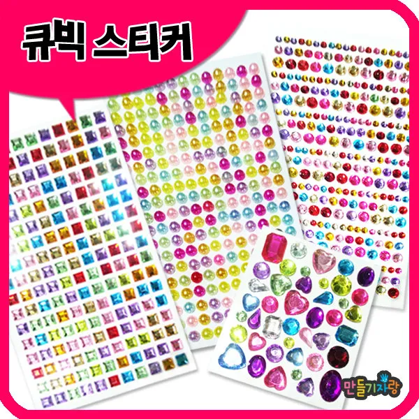 만들기자랑큐빅스티커/큐빅비즈스티커/보석스티커/핸드폰스티커/, 모양비즈스티커(크리스탈_보라)