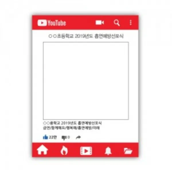 [에듀허브24] 흡연예방 캠페인 포토존 시리즈, 3.유튜브