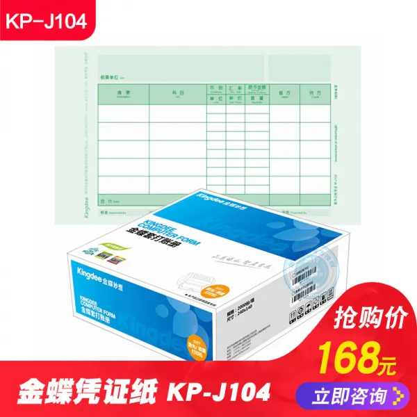 호야네 진디에 있다 레이저 금액 프린트 240 Amp Times 140mm 비용 결산서 표지 Kp J104（240x140mm 