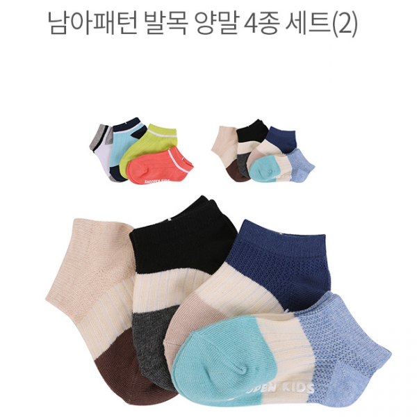  슈펜 전주 객사점 슈펜 키즈 남아패턴 발목양말 4종 세트 2 Vkks20s2m