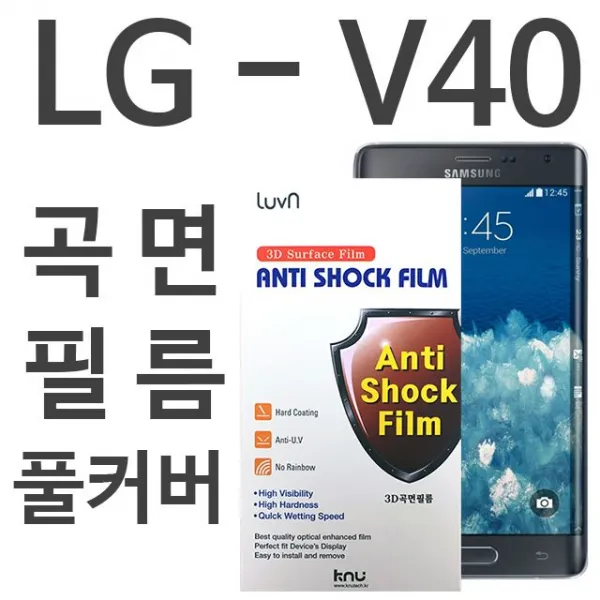 geζ˚기절전픽업¡V40V409ThinQLG필름풀커버Jc휴대폰액세서리 액정보호필름 핸드폰액정필름 류둑삼-곶뢰, 잠결에클릭