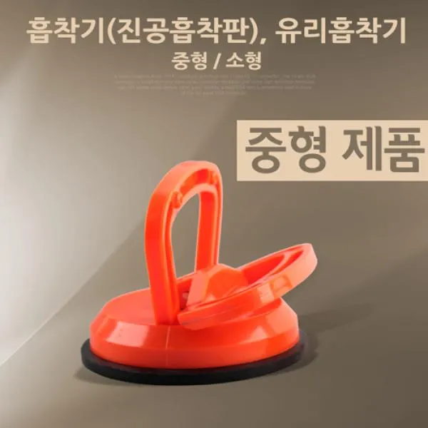 NOM691780흡착기(진공흡착판) 유리흡착기/중형