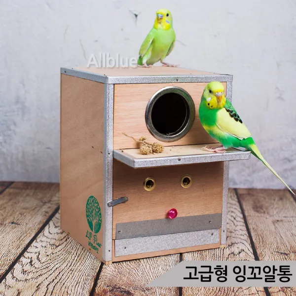 고급형 잉꼬알통 소형알통 내부알통 번식용 새집 둥지