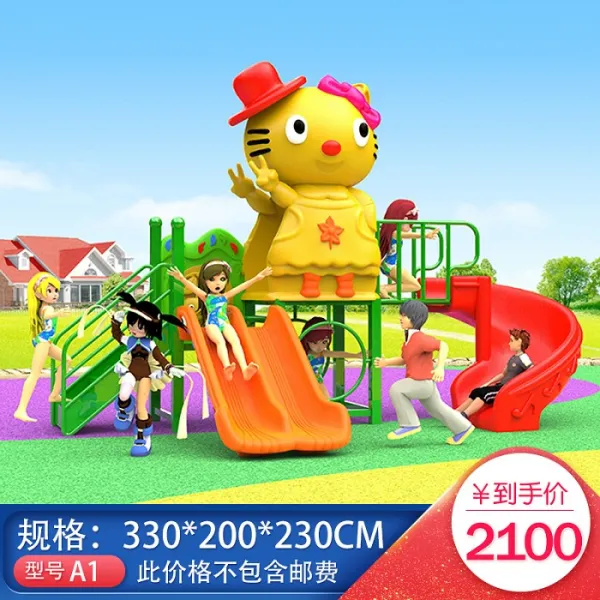 유치원 실외 대형 미끄럼틀 그네 어린이 미끄럼틀 운송비는 지방마다 다르다
