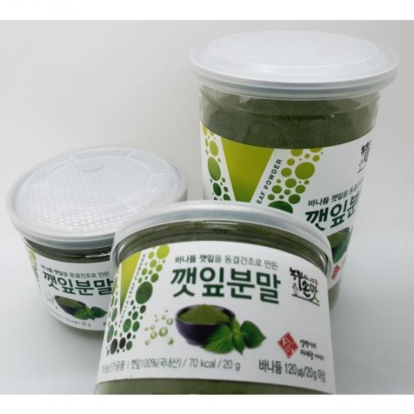 (GAP 인증) 혈당강하 추부 깻잎을 동결건조로 만든 미네랄 바나듐 깻잎분말 20g 30g 50g