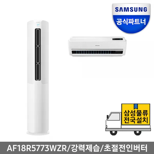 삼성전자 공식인증점 삼성 무풍에어컨 Af18r5773wzr 기본설치비 포함전국 일반배관