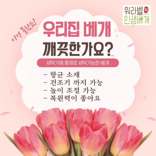 통세탁 가능한 항균베개 워라벨인생베개 높이 조절 가능 복원력 좋은 베개, 그레이