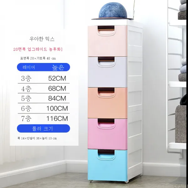DFMEI 넓은 수납장에 바느질 18-30cm식 플라스틱 주방 서랍 수납장 화장실 욕실 틈새를 정리하고 있다.캐비닛, DFMEI 담담하고 우아하게 지내다양하다