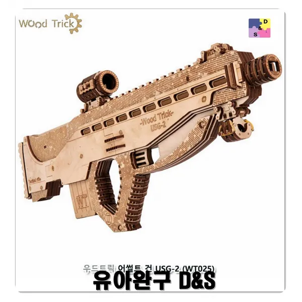 우드트릭 어썰트건usg 2 공간감각 생각하는힘 집콕생활 성취감 도형맞추기 입체구조 교육완구