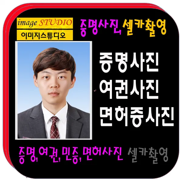 여권사진 증명사진 민증사진 면허증사진 비자사진 취업사진 >>당일발송<<고급인화지 고급코팅 사진커팅작업드립니다. 6.미국 인도 비자사진 5cm 5cm 3장