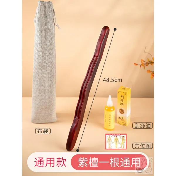 등을 밀다 마사지 도구 보라색 단목 전신 통용 전업 긁다 배 서두르다 스크래치 스틱, 48.5cm 보라색 단향목 한가닥 유