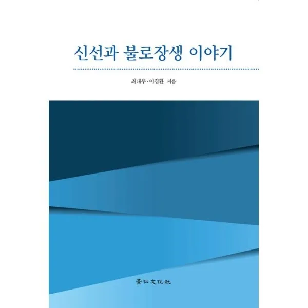 밀크북_2 신선과 불로장생 이야기, One color | One Size@1