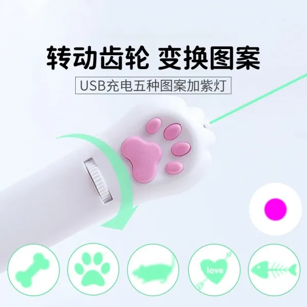 등 토이 빛 펜을 자극하다 적외선 충전 전동 쥐 고양이 장난감 맥시 블링봉 고퀄리티 의, USB -그린 (5종 패턴 _보라색