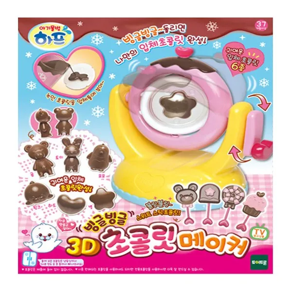  토이트론 하프초콜릿메이커