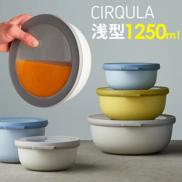 MEPAL사ー큐라 천형 1250ml[밀폐 터퍼웨어 저장 용기 플라스틱 멋쟁이 캐니스터 레인지 대응 도시락 도시, 단일상품