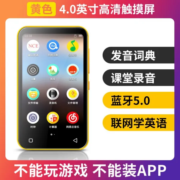 MP4플레이어 초등학교 중학교 고등학교 생학 영어 전용 병첩하다 MP3 워크맨 듣기 버전이다 청독하다 3929549598, 128GB(내장300첫번째노패키지5(표기함_무선블루투스, 엘로우 내장 사전 _블루투스 5.0