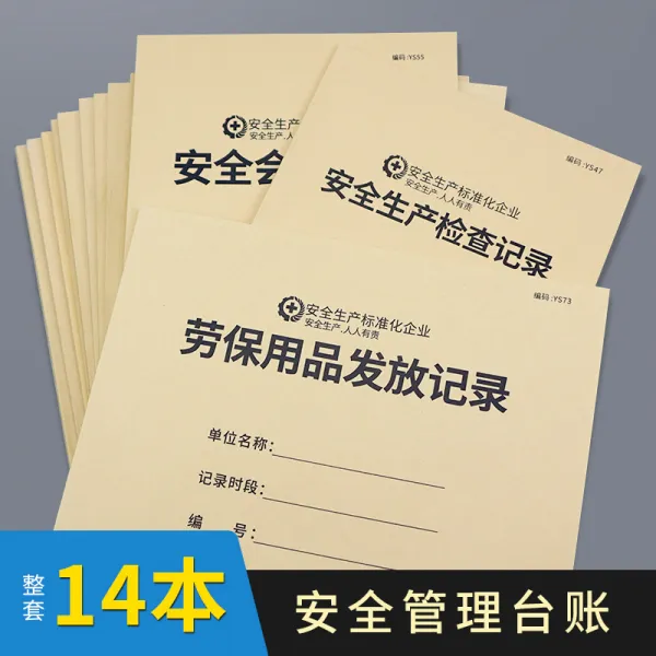 잠복해 있는 폐해 관리 제도 자료, 관리 대만식 계산대 -풀 14본 구