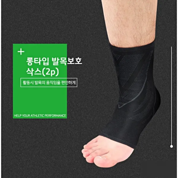 [쿠팡특가] 기능성 발목 관절 아킬레스건 압박 보호대 2P 양말 운동 축구 농구 헬스 등산 부상방지, 블랙