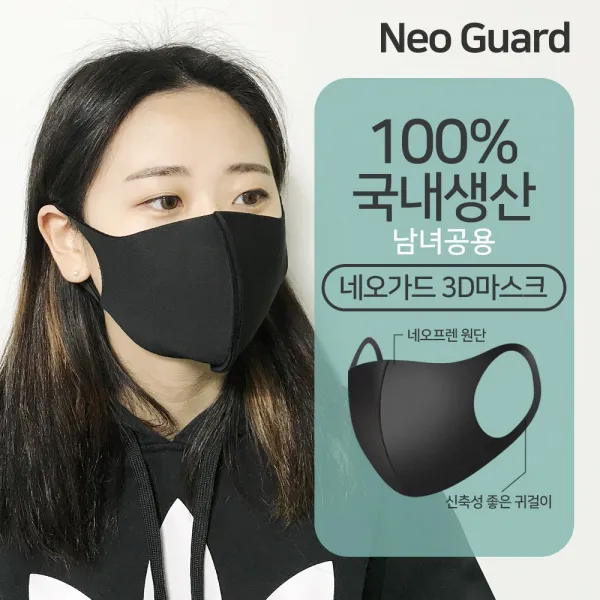 네오가드 국산 3D네오프렌 블랙마스크 6매 세척가능 연예인마스크, 1세트