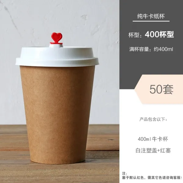종이컵 두꺼운 일회용 커피 소가죽 켄트지 포장 나들이 음료병덮개포함 1개 T05 400종이컵+백주소개 