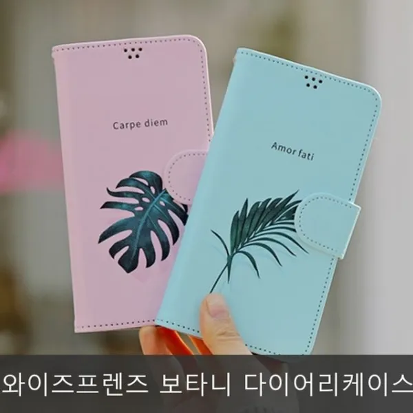 뙨껴뼜모바일태블릿 와이즈프렌즈 WHE LG Q8 보타니 다이어리케이스 아이폰케이스 지갑형다이어리케이스 뜻북풍 1jH3Y+3637 휴대폰액세서리 휴대폰케이스, 이상품으로클릭하기