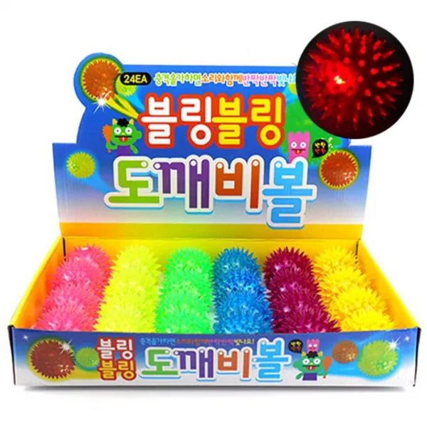 블링블링 도깨비성게볼 24개(랜덤) 불빛 소리 탱탱볼 - (장난감탱탱볼/삑삑이볼/캐치볼/탱탱공/공놀이장난)