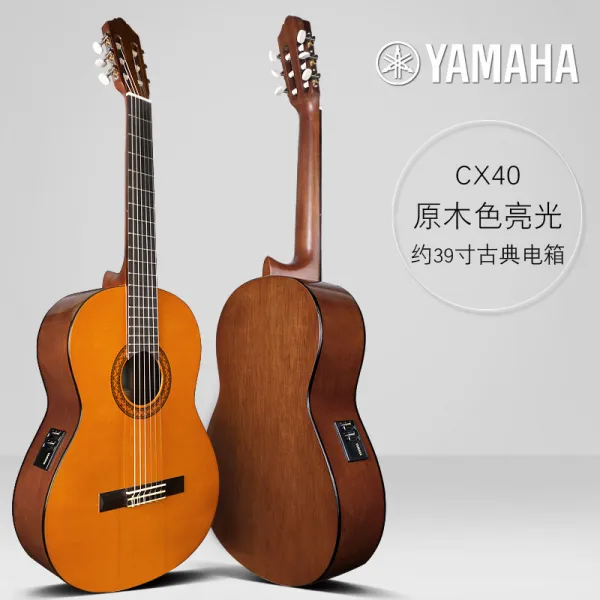 May.08 182번 클래식 기타 C40/CG122MC 시니어 39소아 36인치 초보입학문하생 남녀Z, CX 40 원목 빛 클래식 한 전기 상자 (39 인치)