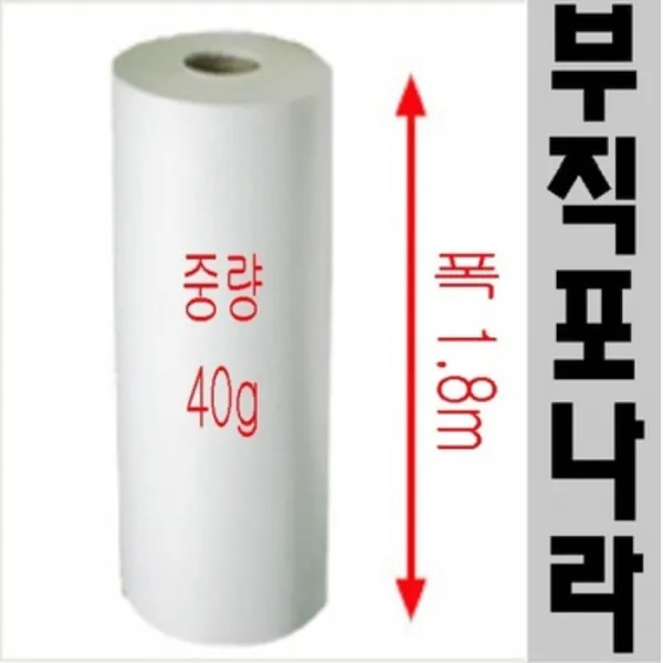 부직포나라 서리방지부직포 농업용부직포 고추 마늘부직포 (40g 1.8m)