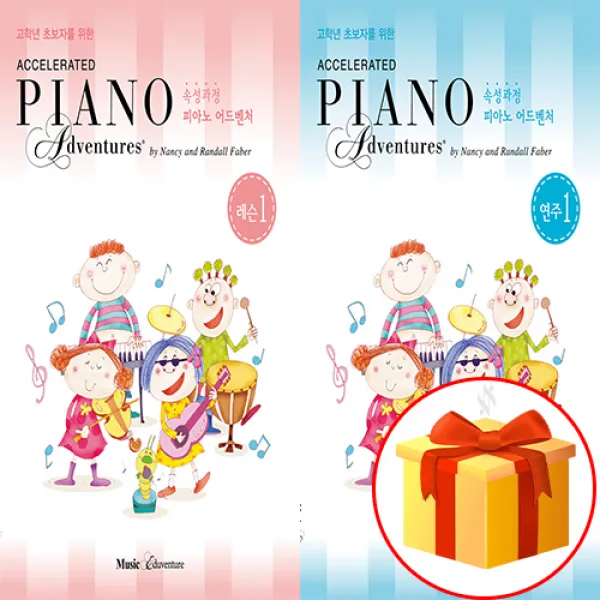 피아노 어드벤쳐 속성 과정 1급 전 2권 세트 (레슨+연주) Piano textbook 피아노 교재