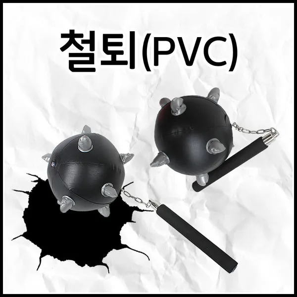 철퇴 튜브 할로윈파티 공포 폭탄놀이 담력훈련 소품