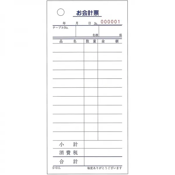 회계 전표 계산 표 S 01l단식 12개 연번호 이리 No.1~10000 100장×100권