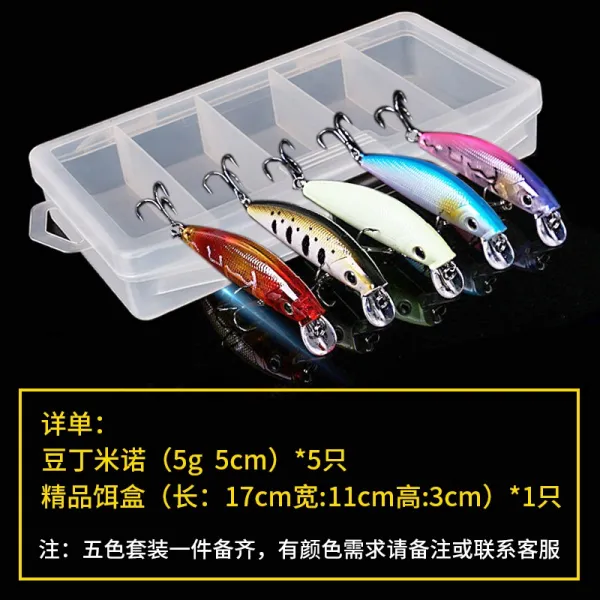 쌀 낙 담수 시냇물 넙치 화이트 스틱 미노우 전용 야광 부수 침체가 완화되다 인조미끼, 늦추다 무거워 5개 쌀 낙 _루아케이