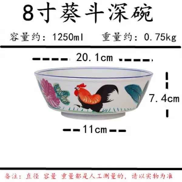 해외 도자기 수탉 사발 삿갓 궁중 나팔 복고 계공밥 왕국 72523 단일옵션 옵션05