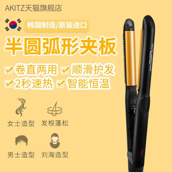 봉 고대기 수입 Akitz 반원 집다 아크 판 에어쿠션 도자기 발 뿌리 볼륨 긴머리 헤어 롤 투웨이 3223125530 20mm 반원 집다 아크 판