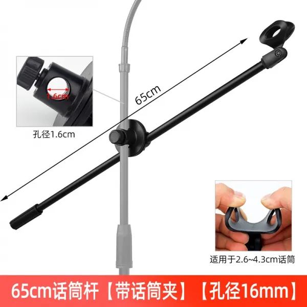 마이크받침대 마이크스탠드 부품 U형 마이크클립 받침대 길이 조절가능 승강 가로스틱 회전축 K노랫소리 T08 65cm마이크받침대 마이크 클립 구멍직경 16