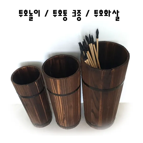 전통 투호놀이 투호통3종+화살20세트 민속 명절게임, 단품