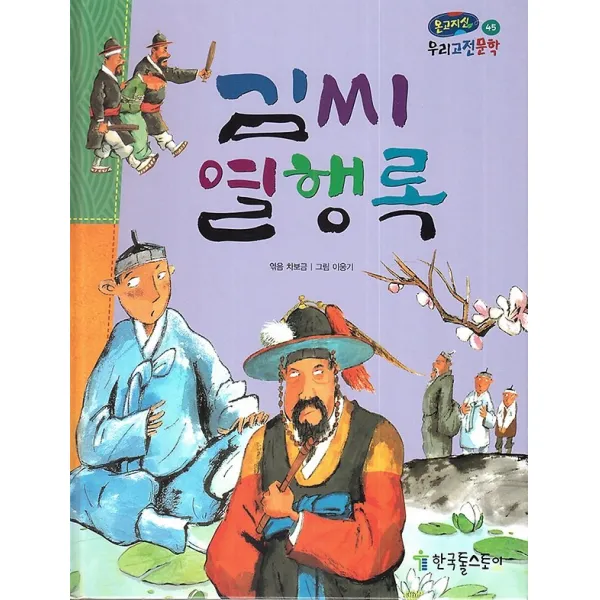 김씨열행록, 한국톨스토이