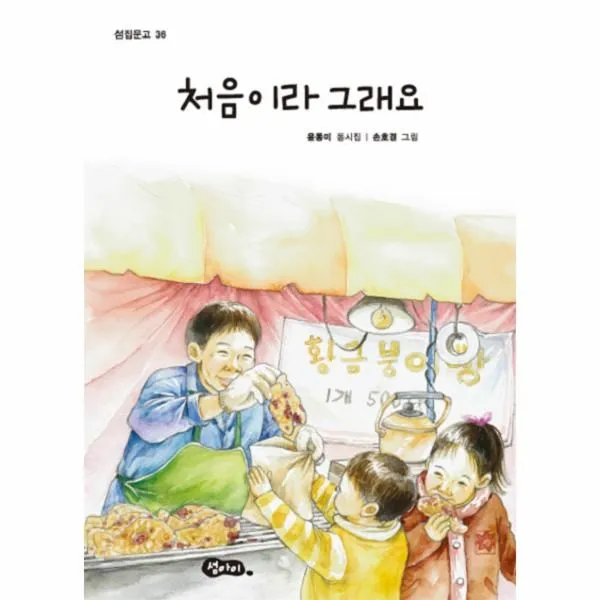 이노플리아 처음이라 그래요 36 섬집문고, One color | One Size@1