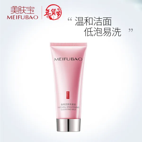 스킨케어 자연스럽다 밝다 피부 클렌징 크림 75ml, 상세페이지 참조